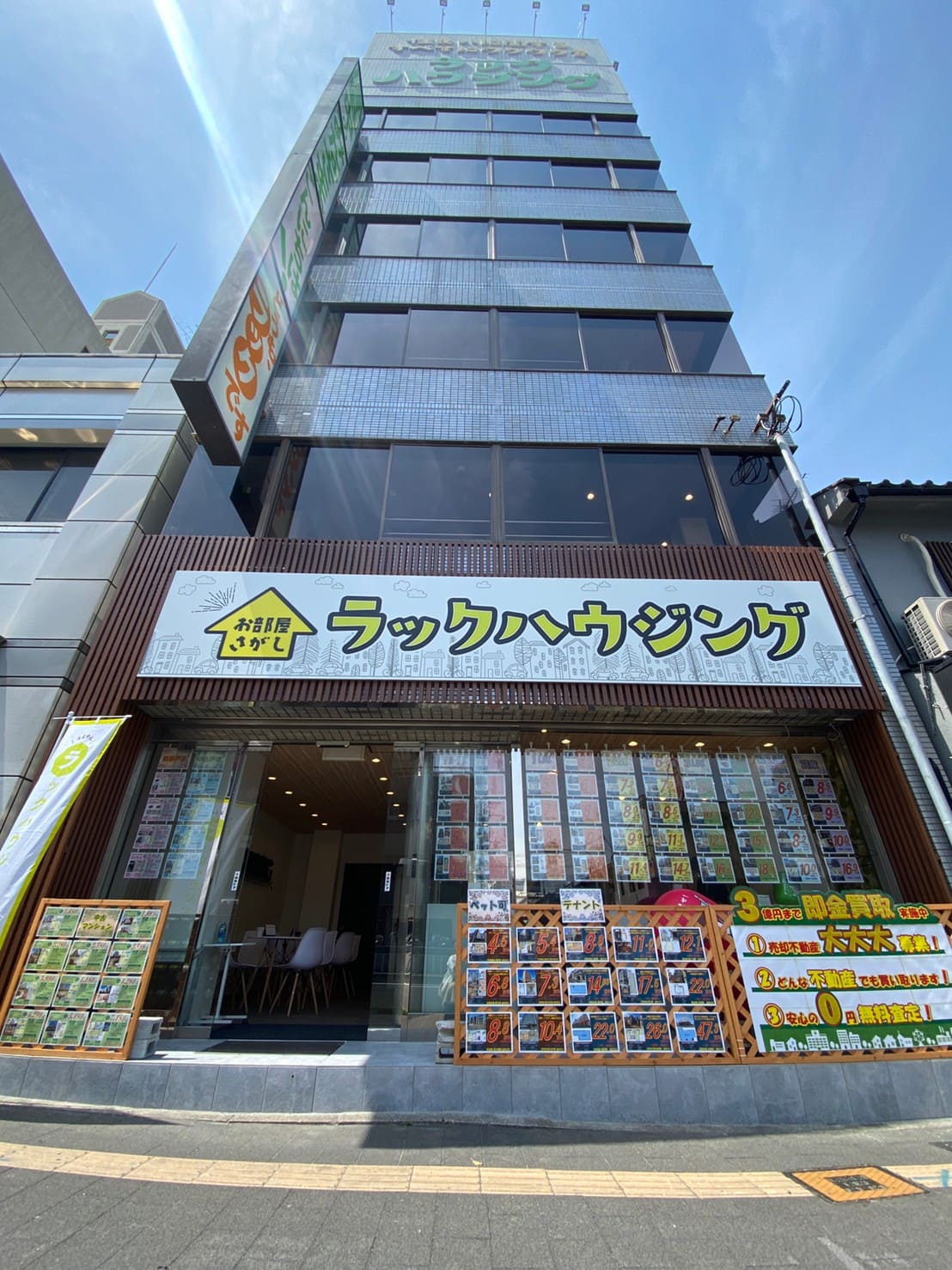 ラックハウジング 関目本店