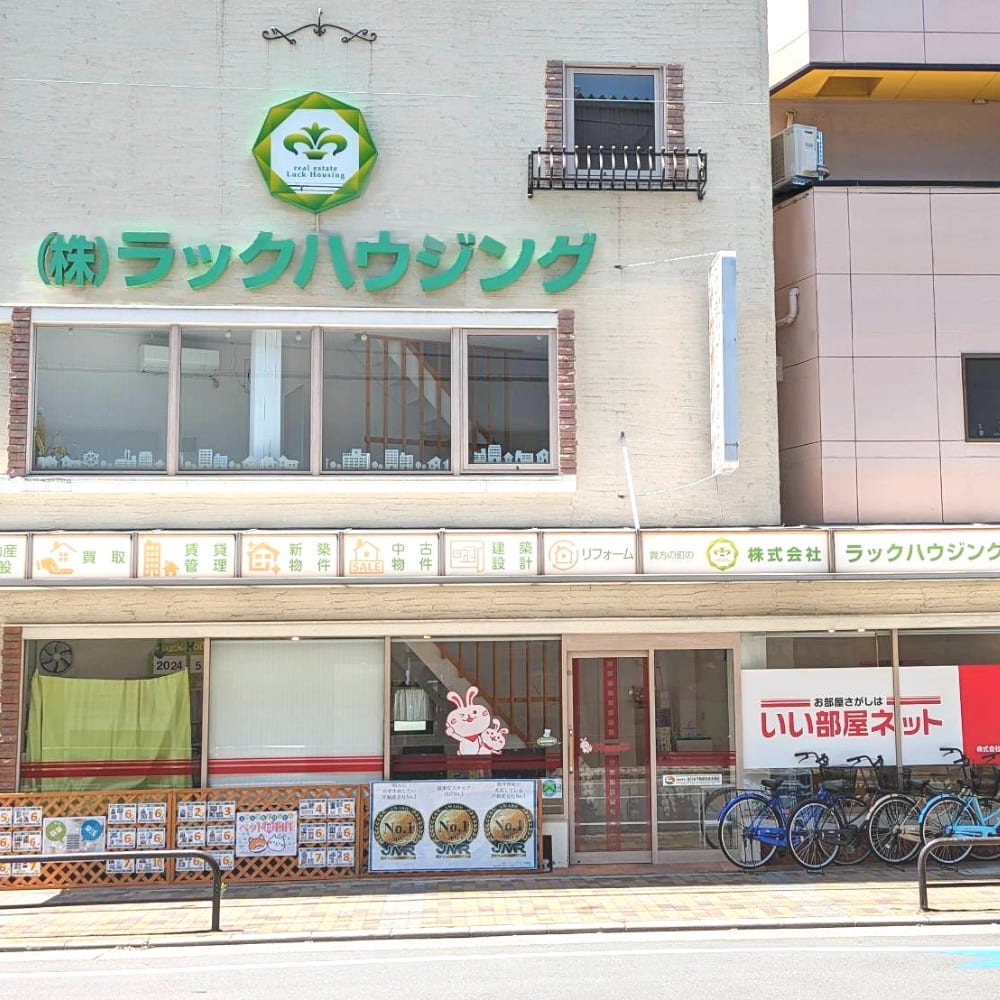 守口市・守口駅周辺の不動産屋 いい部屋ネット 守口店