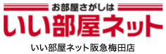 大阪市北区、大阪駅周辺に強い不動産屋をお探しなら大阪市北区の賃貸物件数No.1の不動産屋 いい部屋ネット阪急梅田店